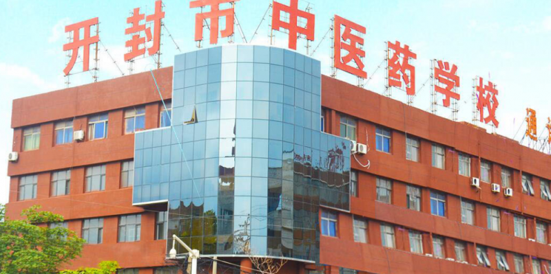 2024開封藥劑學校有哪些 開封藥劑學校名單一覽表