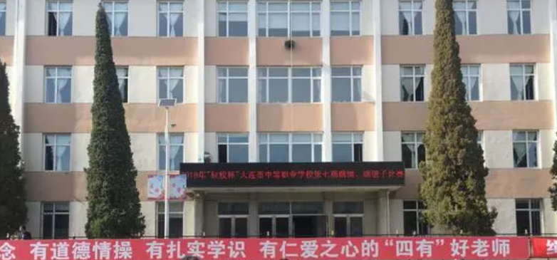 2024大連藥劑學(xué)校有哪些 大連藥劑學(xué)校名單一覽表