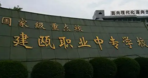 2023南平最好的中專學(xué)校有哪些