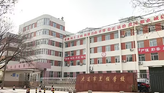 2023遼寧大連最好的中專學(xué)校有哪些