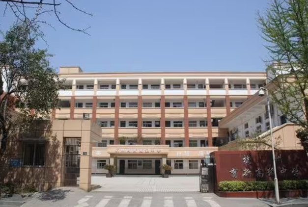 杭州育新高級中學(xué)怎么樣、好不好