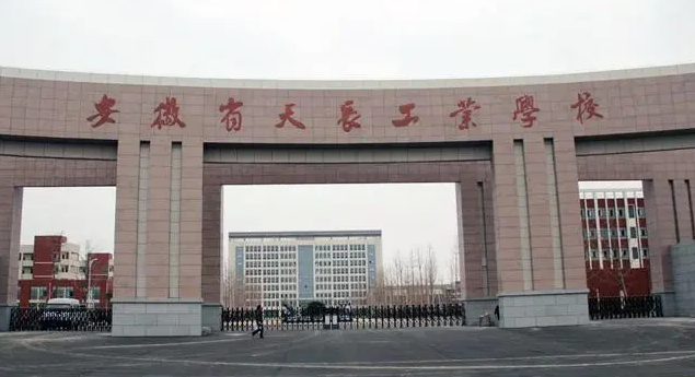 2023滁州最好的中專(zhuān)學(xué)校有哪些