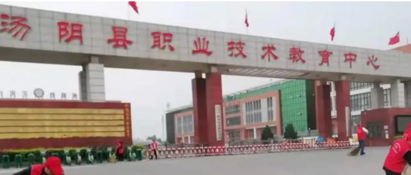 2023安陽最好的中專學校有哪些