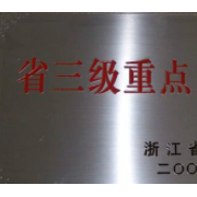 汾口中學(xué)