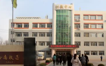 沈陽市遼中區(qū)職業(yè)教育中心網(wǎng)站網(wǎng)址主頁