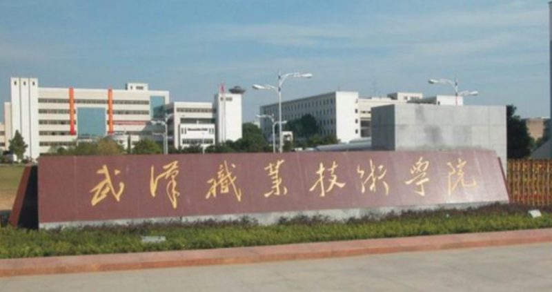 2023年湖北公辦?？圃盒Ｓ心男?？附學(xué)校排名及分?jǐn)?shù)線一覽