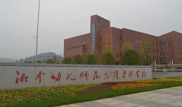 2023年湖南公辦?？圃盒Ｓ心男?？附學(xué)校排名及分?jǐn)?shù)線一覽