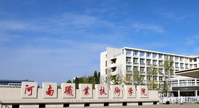 2023年河南公辦?？圃盒Ｓ心男?？附學(xué)校排名及分?jǐn)?shù)線一覽
