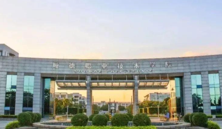 2023年廣東公辦?？圃盒Ｓ心男?？附學校排名及分數(shù)線一覽