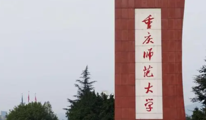 2023重慶專升本學(xué)校有幾所是哪些學(xué)校？