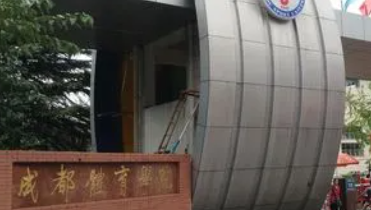 2023四川專升本學(xué)校有幾所是哪些學(xué)校？