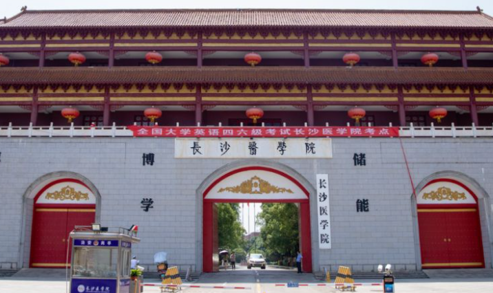 2023湖南專升本學(xué)校有幾所是哪些學(xué)校？