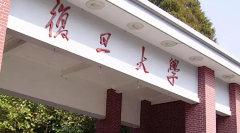 2023年上海有哪些本科大學(xué)？（附院校名單排名及錄取分?jǐn)?shù)線）