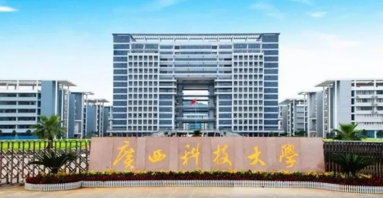 2023年廣西有哪些二本大學？（附院校名單排名及錄取分數(shù)線）