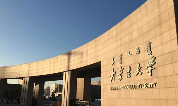 2023年內(nèi)蒙古有哪些一本大學(xué)？（附院校名單排名及錄取分?jǐn)?shù)線）