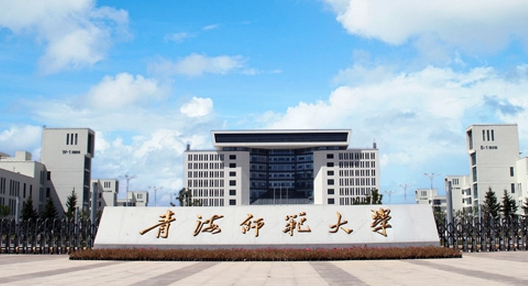 2023年青海有哪些二本大學(xué)?(附院校名單排名及錄取分?jǐn)?shù)線)