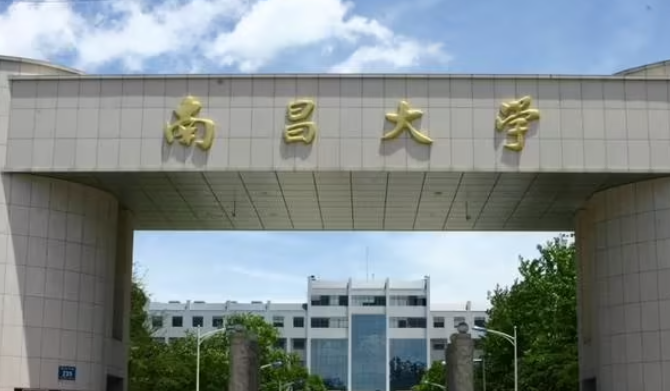 2023年江西有哪些一本大學(xué)？（附院校名單排名及錄取分?jǐn)?shù)線）