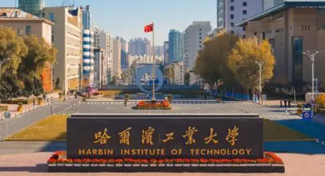2023年黑龍江有哪些一本大學？（附院校名單排名及錄取分數(shù)線）