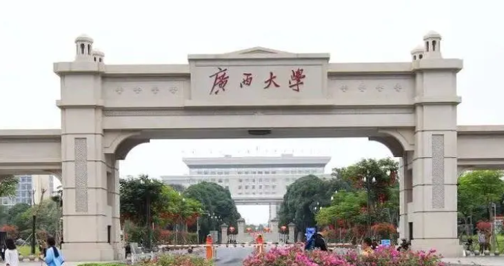 2023年廣西有哪些一本大學(xué)？（附院校名單排名及錄取分?jǐn)?shù)線）