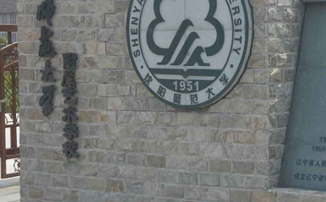 沈陽師范大學(xué)附屬藝術(shù)學(xué)校怎么樣、好不好