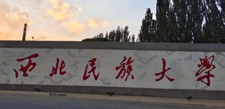 蘭州民族類(lèi)大學(xué)有哪些蘭州民族類(lèi)大學(xué)名單一覽表