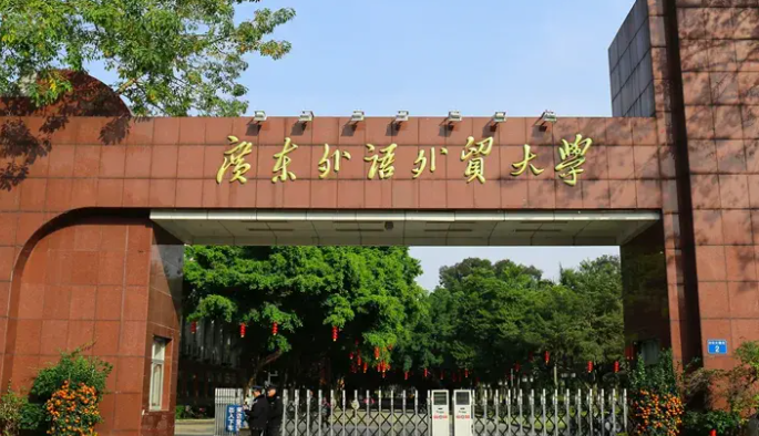 廣州語(yǔ)言類大學(xué)有哪些廣州語(yǔ)言類大學(xué)名單一覽表
