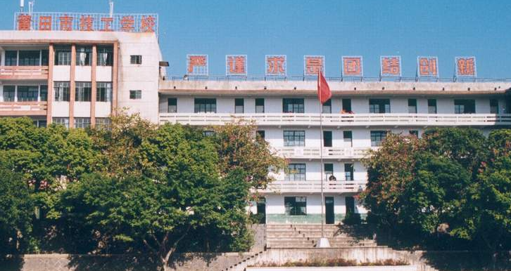 2023莆田重點技校排名