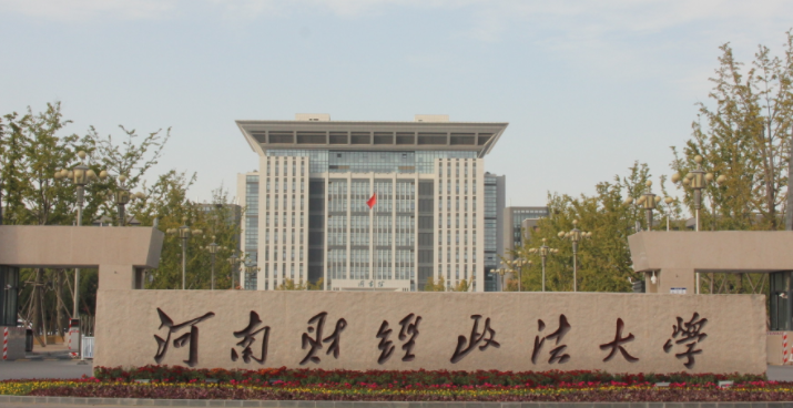 鄭州政法類大學有哪些 鄭州政法類大學名單一覽表