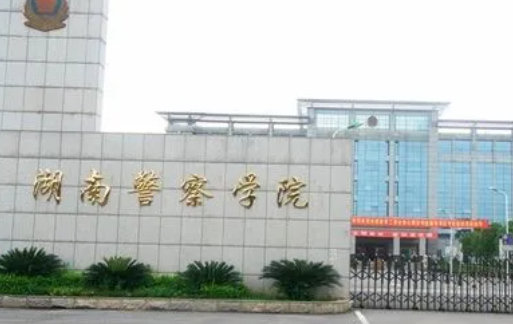 長沙政法類大學(xué)有哪些 長沙政法類大學(xué)名單一覽表
