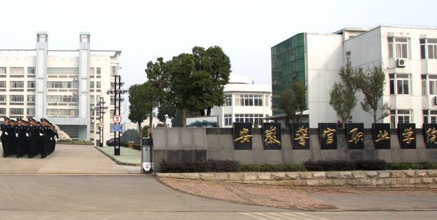 合肥政法類大學(xué)有哪些 合肥政法類大學(xué)名單一覽表