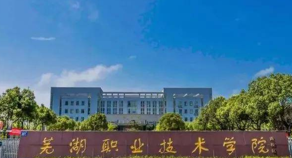 安徽雙高計(jì)劃學(xué)校名單排名一覽表
