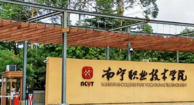 廣西雙高計(jì)劃學(xué)校名單排名一覽表