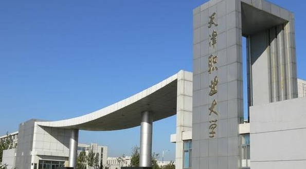 天津雙高計劃學校名單排名一覽表