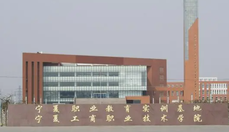 寧夏雙高計劃學校名單排名一覽表