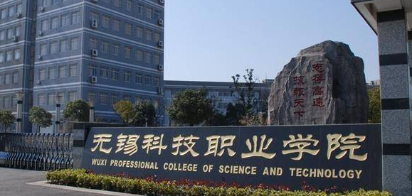 江蘇雙高計(jì)劃學(xué)校名單排名一覽表