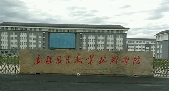 新疆建筑經(jīng)濟(jì)信息化管理專(zhuān)業(yè)大學(xué)排名及分?jǐn)?shù)線一覽表