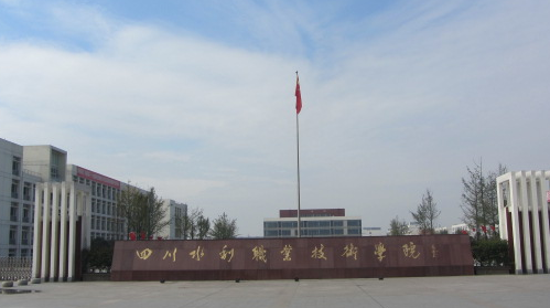 新疆給排水工程技術(shù)專業(yè)大學排名及分數(shù)線一覽表
