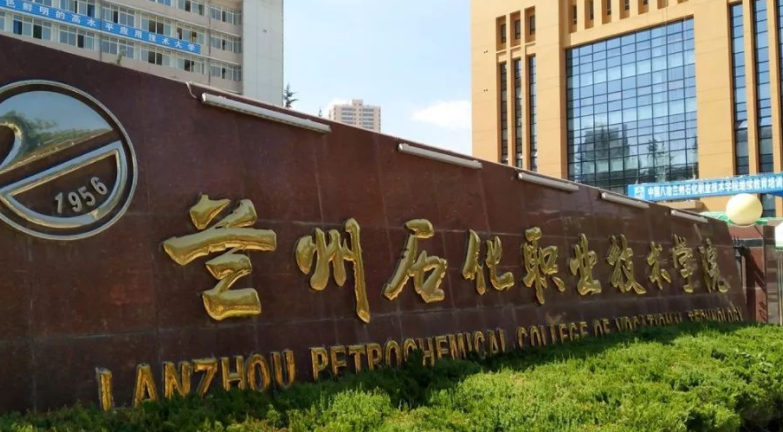 新疆石油化工技術專業(yè)大學排名及分數(shù)線一覽表