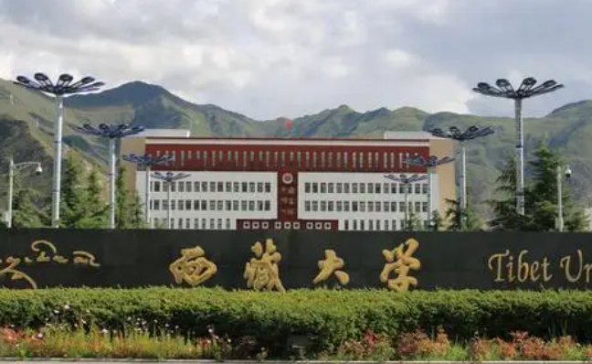 西藏211大學(xué)名單排名一覽表