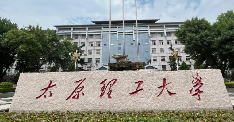 山西211大學(xué)名單排名一覽表