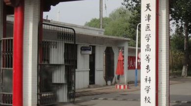 新疆藥品經(jīng)營(yíng)與管理專業(yè)大學(xué)排名及分?jǐn)?shù)線一覽表