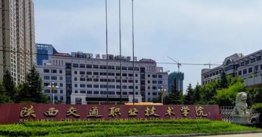 新疆鐵道信號(hào)自動(dòng)控制專業(yè)大學(xué)排名及分?jǐn)?shù)線一覽表