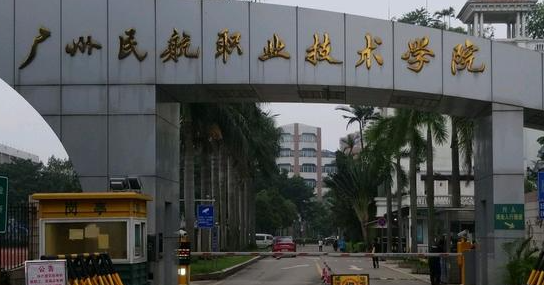 新疆民航運輸服務專業(yè)大學排名及分數(shù)線一覽表