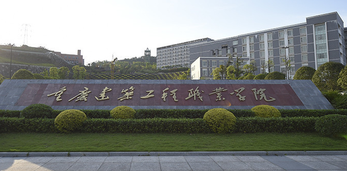 新疆道路與橋梁工程技術(shù)專業(yè)大學(xué)排名及分?jǐn)?shù)線一覽表