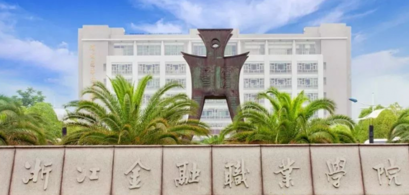 新疆財(cái)富管理專業(yè)大學(xué)排名及分?jǐn)?shù)線一覽表