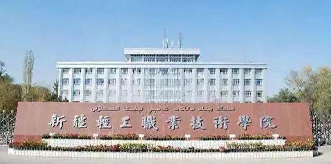 新疆智能互聯(lián)網(wǎng)絡(luò)技術(shù)專業(yè)大學排名及分數(shù)線一覽表