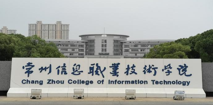 新疆計算機網絡技術專業(yè)大學排名及分數(shù)線一覽表