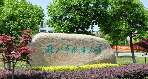 新疆網(wǎng)絡(luò)新聞與傳播專(zhuān)業(yè)大學(xué)排名及分?jǐn)?shù)線一覽表