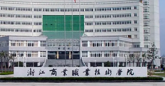 新疆移動(dòng)商務(wù)專(zhuān)業(yè)大學(xué)排名及分?jǐn)?shù)線一覽表