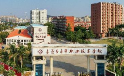 廣東2023年什么中專學校比較好